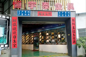 大型機架鈑金加工廠家，言出必行保障客戶交期【恒宇泰金屬】