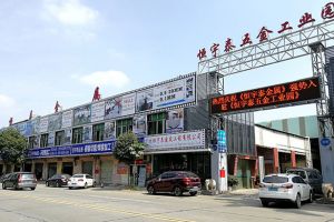 鈑金加工廠電話，戰(zhàn)略合作供應(yīng)商選【恒宇泰金屬】