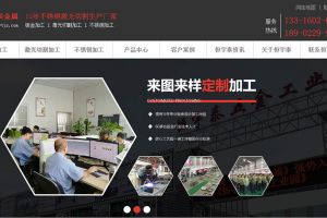 花都區(qū)鈑金加工廠家，熱烈慶祝新網(wǎng)站隆重上線【恒宇泰金屬】