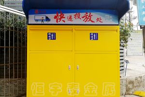 廣州高新技術鈑金加工企業(yè)-【恒宇泰金屬】5年經(jīng)驗的技術型業(yè)務專員貼心服務