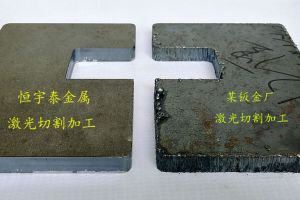 北京激光切割加工廠-【恒宇泰】源頭廠家0差價(jià)省心更安心