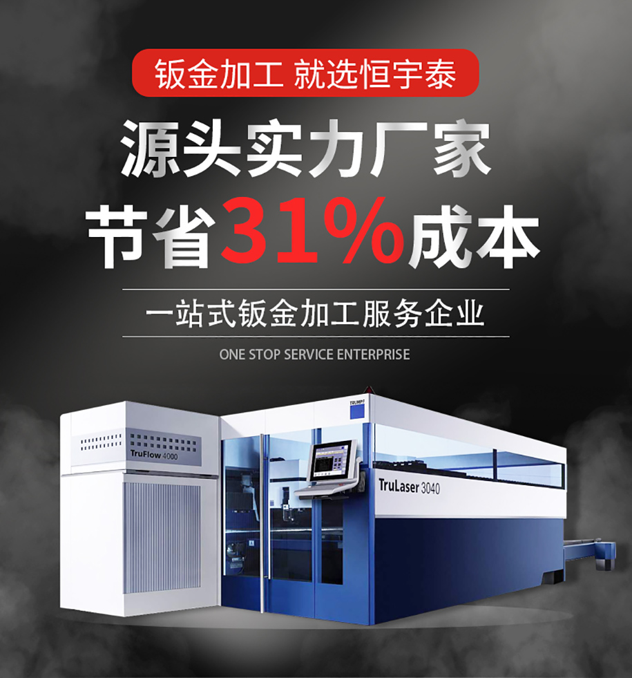 不銹鋼鈑金加工