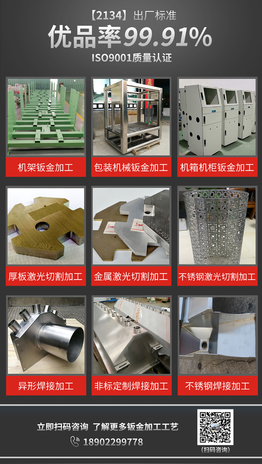 不銹鋼鈑金加工3